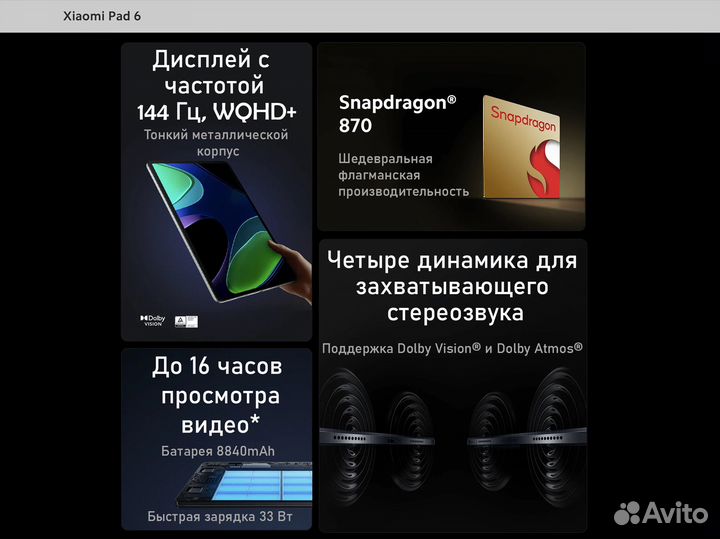Xiaomi pad 6 6/128 Новые Гарантия Чек Ростест EAC