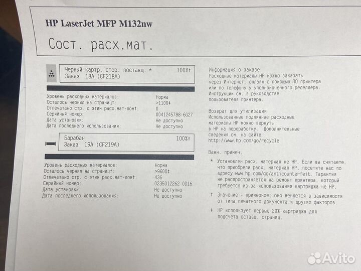 Мфу hp MFP M132nw