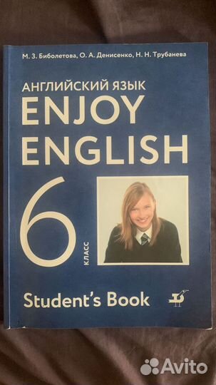 Учебники Enjoy English