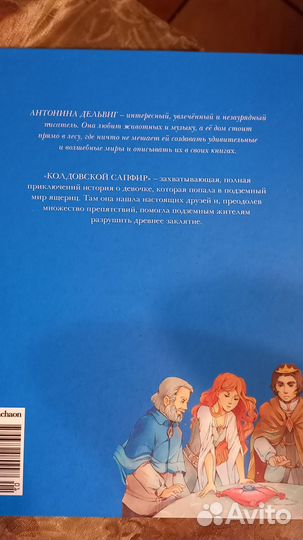 Книга для детей