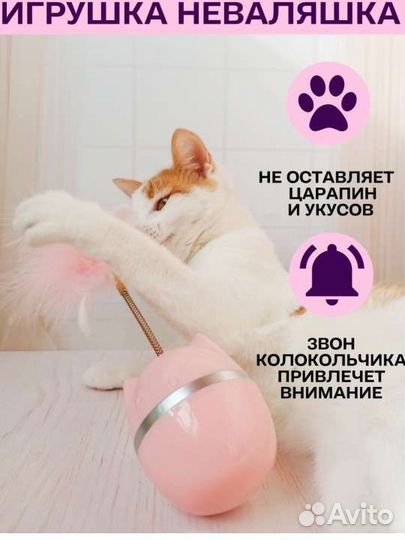 Игрушка дразнилка для кошек