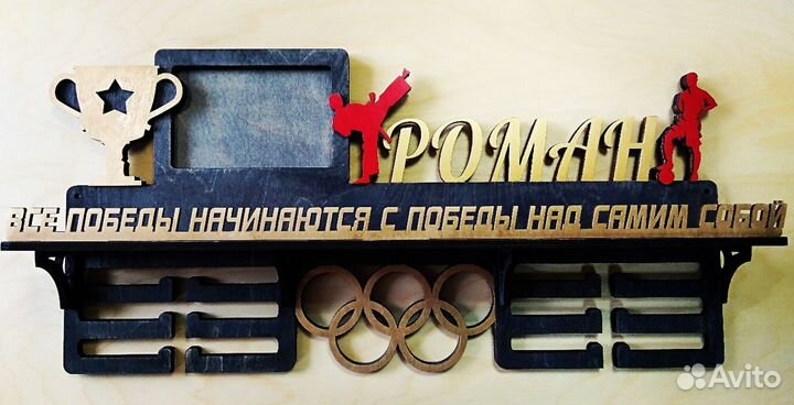 Медальница из дерева