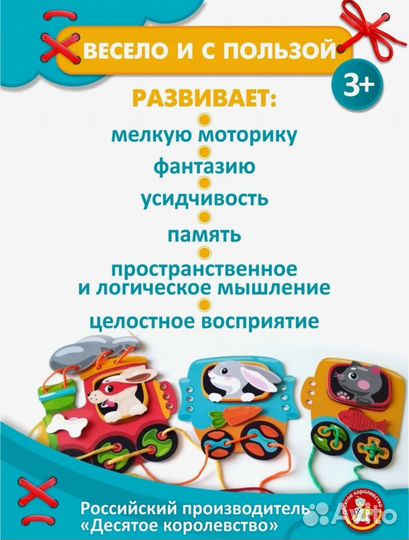 Шнуровка с липучками 