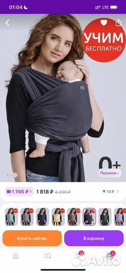 Трикотажный слинг шарф Diva Milano