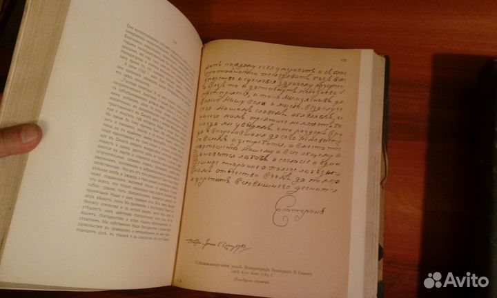 Антикварная книга. История.Сената.Т.2-5