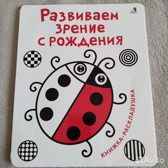 Книжка раскладушка