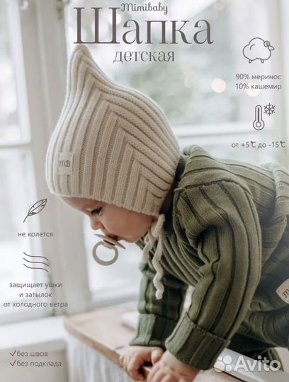 Шапка детская эльф