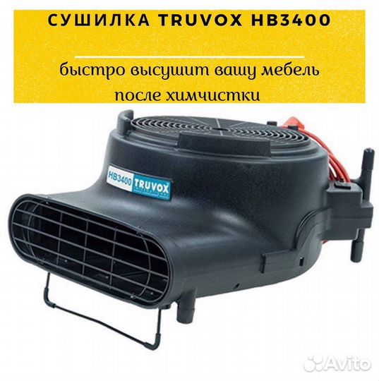 Аренда моющего пылесоса Karcher для химчистки