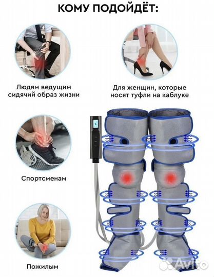 Лимфодренажный массажер для ног новый