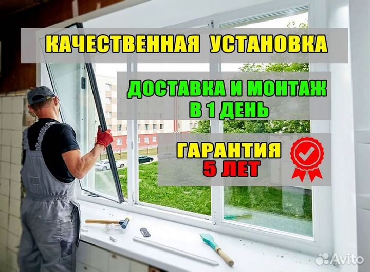 Окна и двери пластиковые
