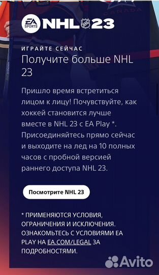 Подписка EA Play 1-12 месяцев PS4 PS5