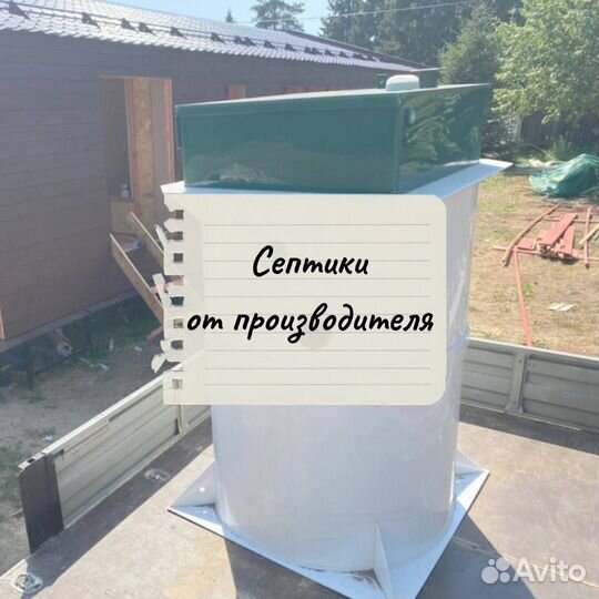 Септик под ключ