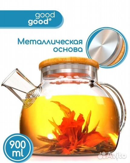 Чайник заварочный новый