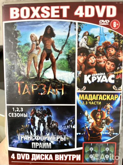 Dvd диски аватар сваты хб интерны трансформеры