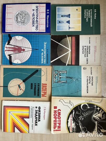 Советские книги по физике