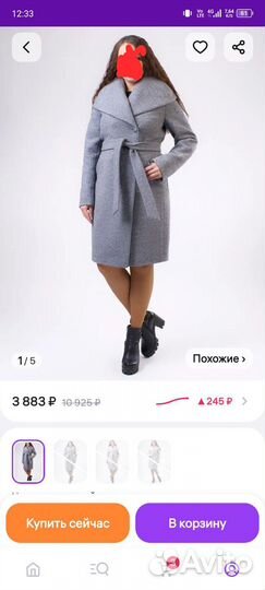 Пальто женское демисезонное 48