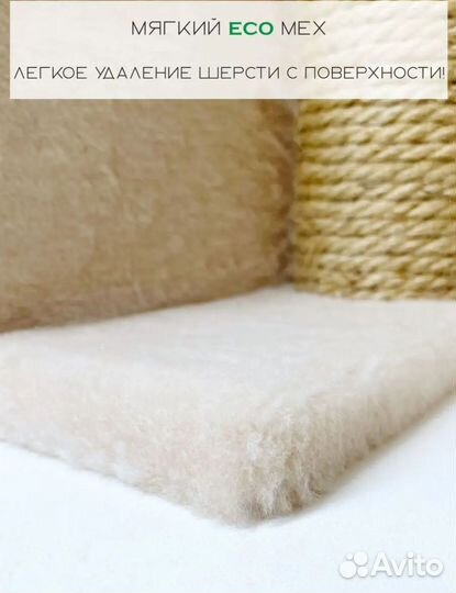 Когтеточка домик для кошки