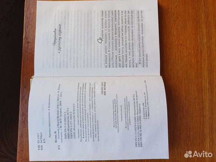 Пауло Коэльо