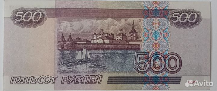 500 рублей 1997 без модификации