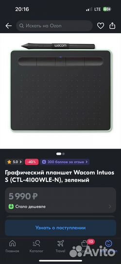 Графический планшет wacom intuos S