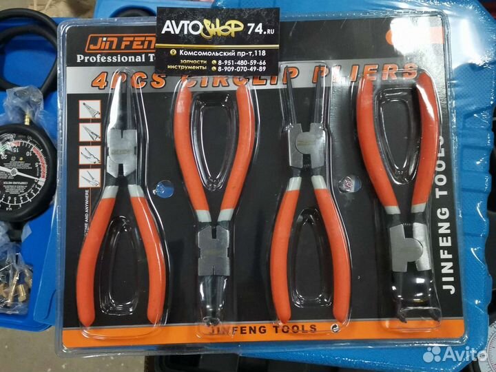 Набор съемников стопорных колец 4 пр