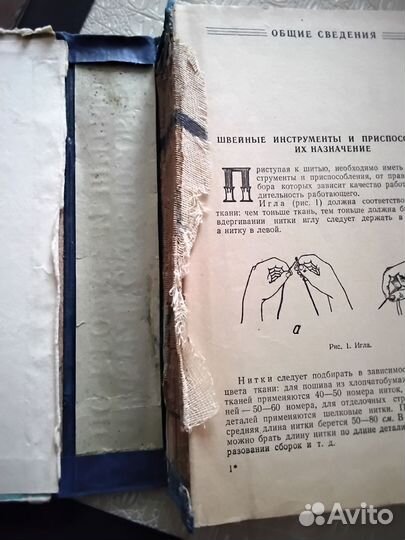 Книга пособие по кройке и шитью