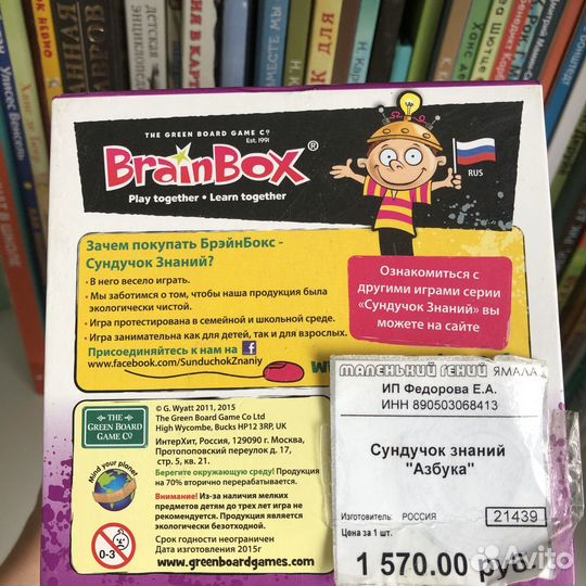 Настольная игра BrainBox Азбука 4+