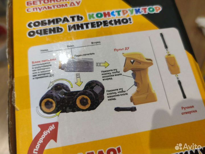 Бетономешалка на пульте