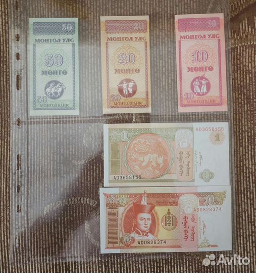 Монголия банкноты набор