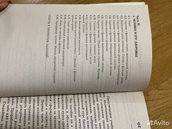 Справочник по биологии огэ