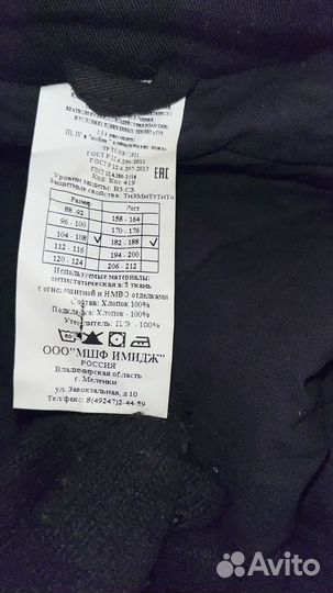 Спецодежда