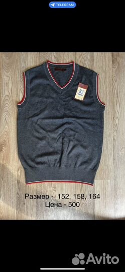 Жилетка для мальчика