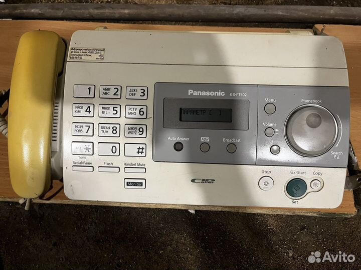 Факс panasonic