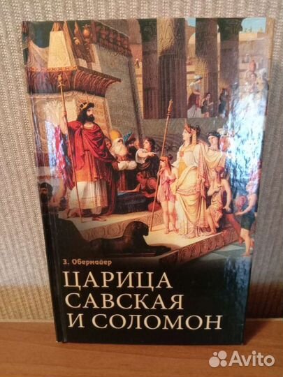 Еврейская литература