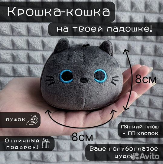 Крошка-Кошка серая (г), мягкая игрушка, сувенир