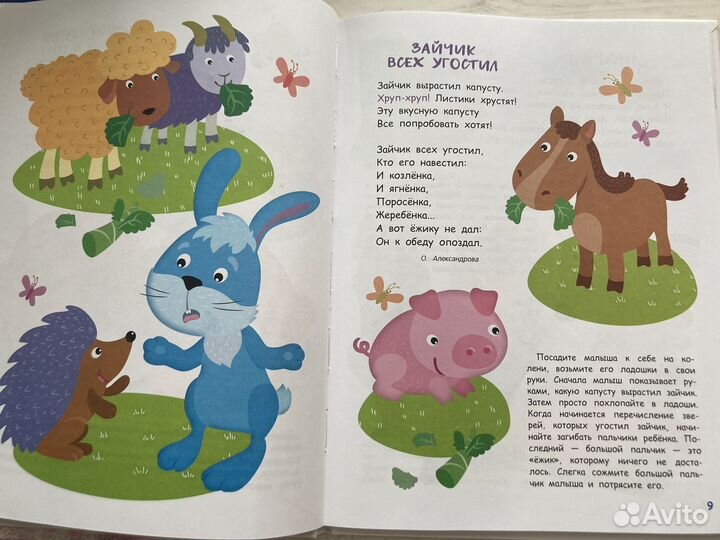 Детские книги сказки потешки