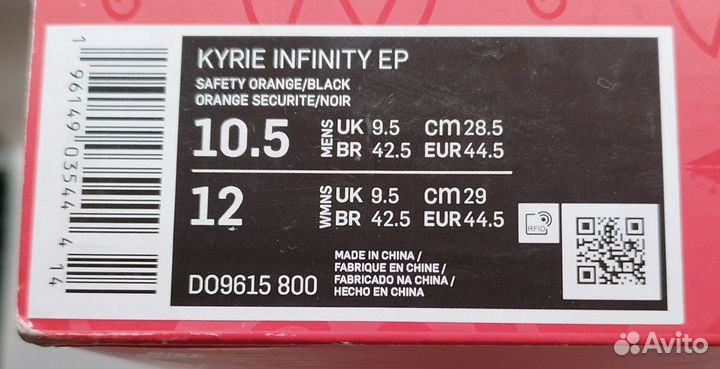 Оригинальные Nike kyrie 8 infinity