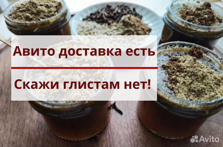 Глистогон медовый