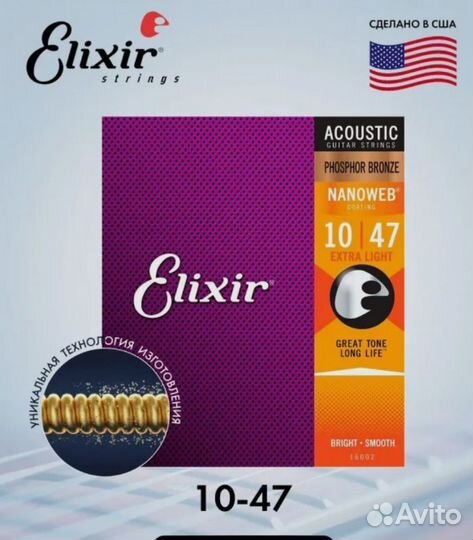 Струны для ак.гитары,эл.гитары Elixir, Ernie ball