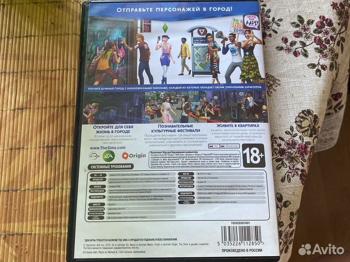 Симс4 дополнение