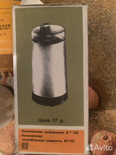 Кофемолка СССР экму 50 модель 2