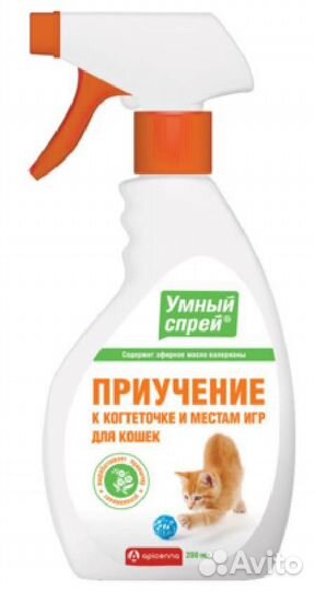 Apicenna Умный Спрей приучение кошек к когтеточке