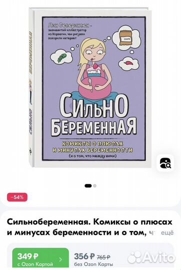 Комбинезон для беременных женский 42+книжка