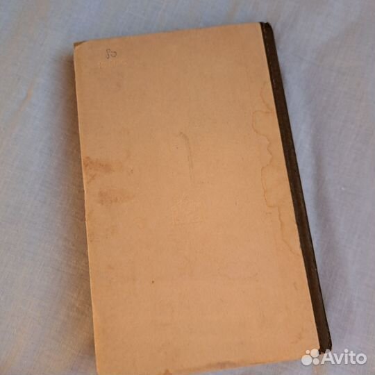 Книга Ваш дом Гурова СССР