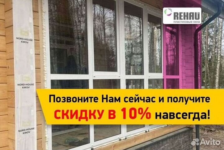 Пластиковые окна за 7 дней