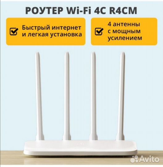 Wifi роутер