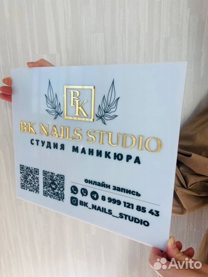 Вывеска для салона красоты 00741