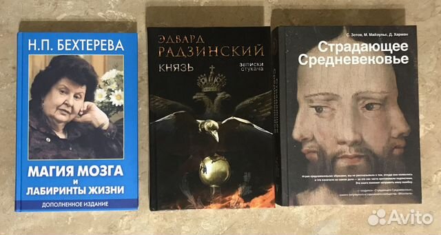 Страд.средневековье,Радзинский,Познер,Кончаловский