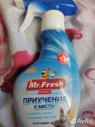 Спрей для приучение к лотку