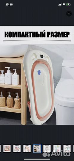 Детскач ванночка